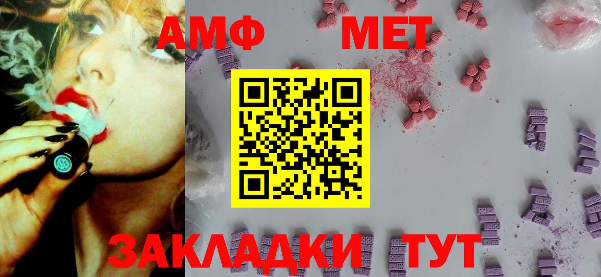 АМФ Розовый Елец