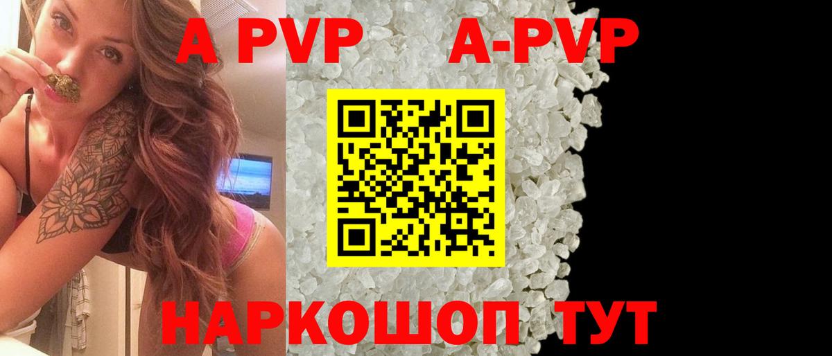 Alpha PVP Crystall Елец