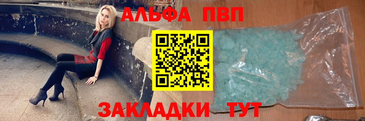 Alfa_PVP Crystall  APVP СК КРИС  APVP VHQ  Елец  Alpha PVP  Вход с VPN 