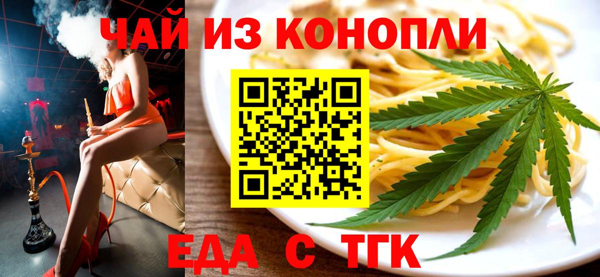 Елец  Cannafood конопля  Вход с VPN 