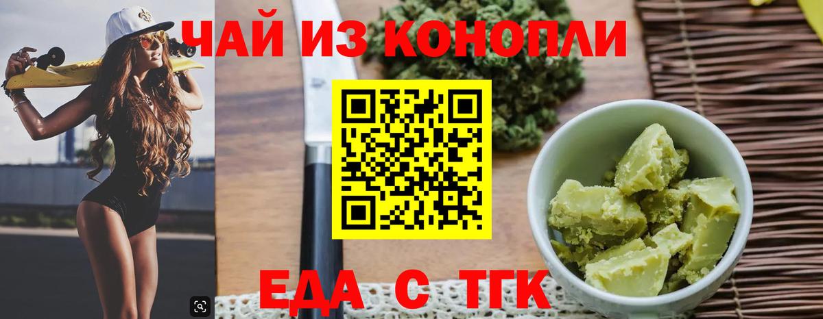 Cannafood марихуана Елец
