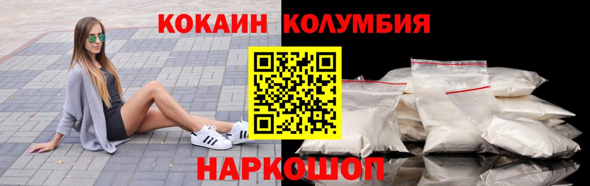 что такое   Вход с VPN  COCAIN Колумбийский  Елец  Кокаин Columbia  Cocaine 