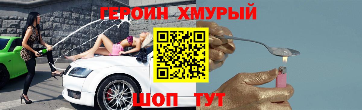 ГЕРОИН  Вход с VPN  Елец  Героин герыч 