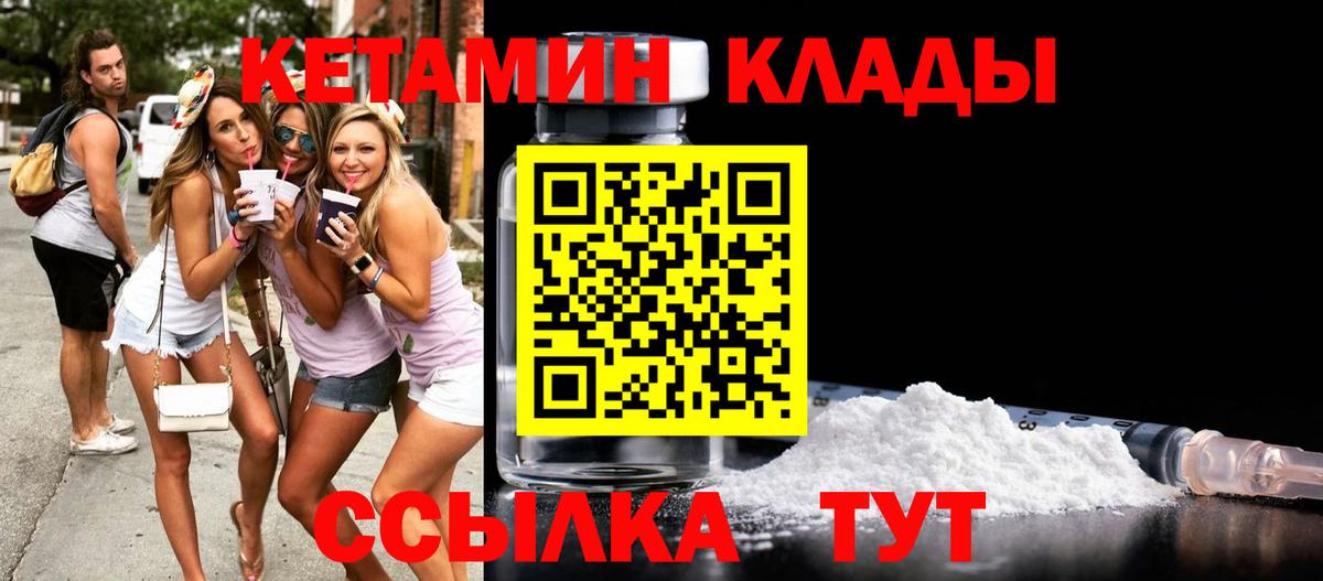 Кетамин VHQ  Вход с VPN  Елец 