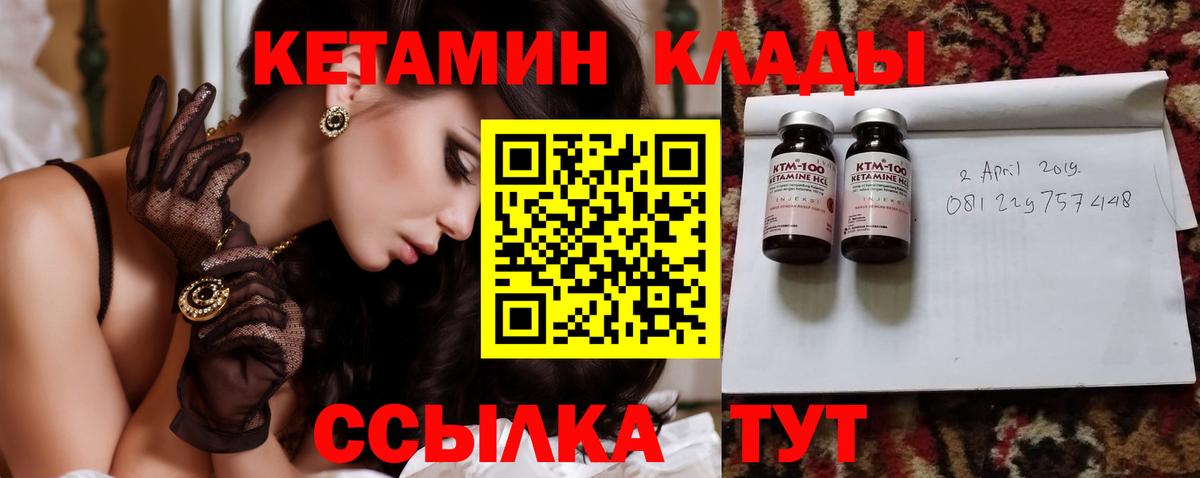 Кетамин VHQ Елец