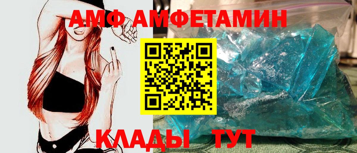 Елец  Метамфетамин витя  Вход с VPN 