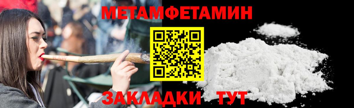 МЕТАМФЕТАМИН мет Елец