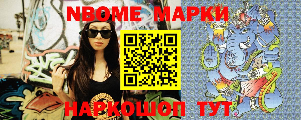 Елец  Марки 25I-NBOMe  Вход с VPN  Марки 25I-NBOMe 1,5мг 