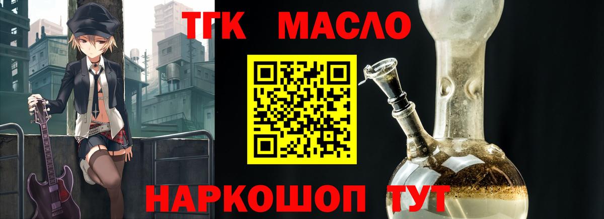 Елец  Дистиллят ТГК вейп с тгк  купить наркотики цена  Вход с VPN 