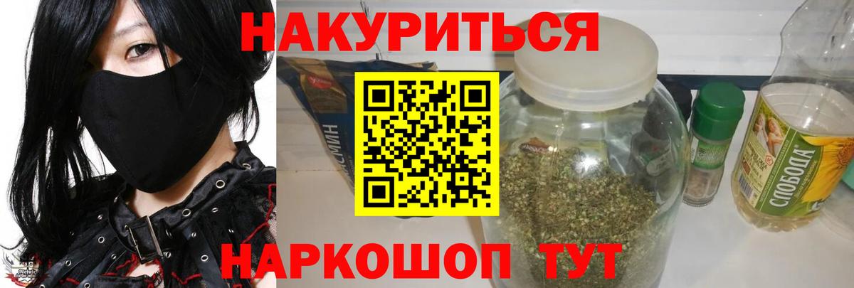 МАРИХУАНА LSD WEED  Канабис индика  Вход с VPN  Елец  Марихуана MAZAR 